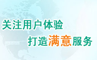 我們擁有專業(yè)的團(tuán)隊，完成客戶不同層次的需求